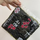 김을굽는사람들