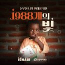 밀알헤어 이미지