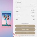 시부야스카이 전망대 공홈 구매, 변경, 예약 방법 및 옥상 입장불가등 다녀온 후기