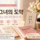 나의 이야기로 시작하는 동화작가되기 | 7년 만에 다시 찾은 배움,워킹맘 여성 성장 클래스 후기