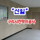 수도앵글칸막이