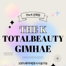 더케이토탈뷰티 김해점 이미지