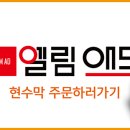 엘림애드 이미지