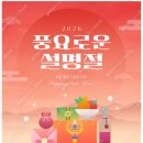 2/13(금)19시★초대자 모임★종로 파노라마 뷔페★환영 합니다. 이미지