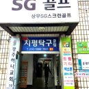 상무당구클럽 이미지