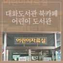 성저공원(대화도서관 옆) 이미지