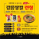 강릉장칼 이미지