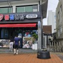 돌섬김밥 이미지