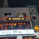 인하대중식 짜장면부터 유린기까지 독특한 맛집!