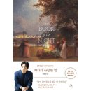 화가의오후