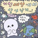 인생은 선택의 연속