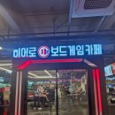 행운보드카페 이미지