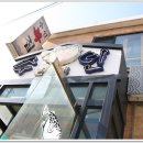 수인복집 이미지