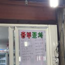 [내돈내산 솔직후기] 자양동 전통시장 닭강정맛집 &#34;흥부닭강정&#34;