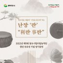 제11회 동두천시립이담농악단 정기공연 경기도정신문