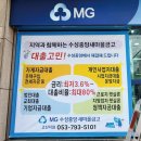 고산마을 | [현수막] &#34;MG새마을금고&#34; 수성중앙 고산지점 현수막 작업후기
