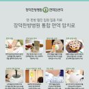 장덕바이오