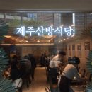 정평식당 이미지