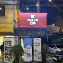 분위기 좋은 샤로수길 카페 CAFE THE 띤뚜
