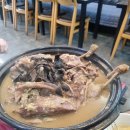 유대경능이누룽지닭오리백숙 이미지