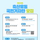 대한축산유통 - 보령시 대해로 536 | 대한축산유통