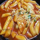 오남떡볶이 이미지