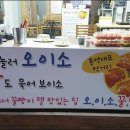 오이소꿀빵
