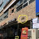 세븐일레븐발산이대병원점 | 마곡 발산 이대서울병원 맛집 니뽕내뽕 마곡점 내돈내산 후기