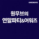크로스핏 배곧 | 배곧 헬스장 원무브, 회원들의 리얼 후기와 Good bye 2025