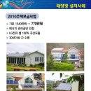호태양광발전소 이미지