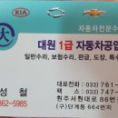 진광자동차공업사 이미지