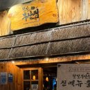 철길부산집익산 네이버블로그