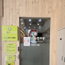 [치료후기]바른척척한의원(2025년 1월 25일)