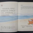 서선 | 다락원 [중국 초등학교 1,2,3,4학년 교과서선] 구매후기