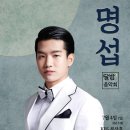 조명섭 콘서트 이미지