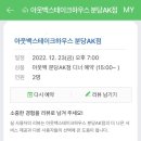 아웃백스테이크하우스분당AK점 이미지