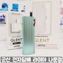 GLENT) 완벽을 추구한 디바이스 !! 장단점 및 실사용 후기 리뷰 !! 군산 전자담배 라미야 나운동 점 !!