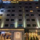 웨스트9호텔 이미지