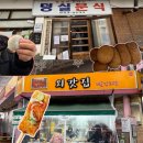 독순로11길 | [제천] 제천 분식 기행(덩실분식, 외갓집)