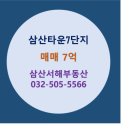 주공1번지공인중개사사무소 이미지
