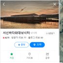 서신레저바다낚시터 이미지