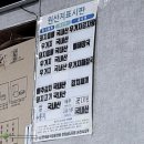 정호네감자탕 | 순천 정호네 감자탕