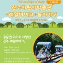 진주어린이박물관 이미지