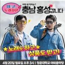 홍동면 화신마을회관 | 충남 홍성 나들이, 이번 주말엔 노래 한 곡 뽑아볼까요?