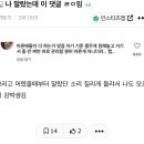 모태마름 쉰시들이 벅차오를 만한글 이미지
