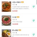 덮밥 맛집 추천 소만 솔직후기 메뉴 추천