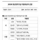 2026 대산 창작지원금 지원대상자 발표 이미지