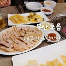 대구반야월막창 초읍점 | 부산 초읍 맛집, 막창이 먹고 싶을 땐 어린이대공원, 대구반야월막창