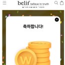 빌리프