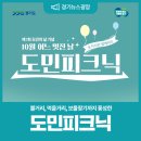 피크닉 이미지